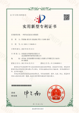 一種浮動(dòng)式泥水分離裝置專(zhuān)利證書(shū)